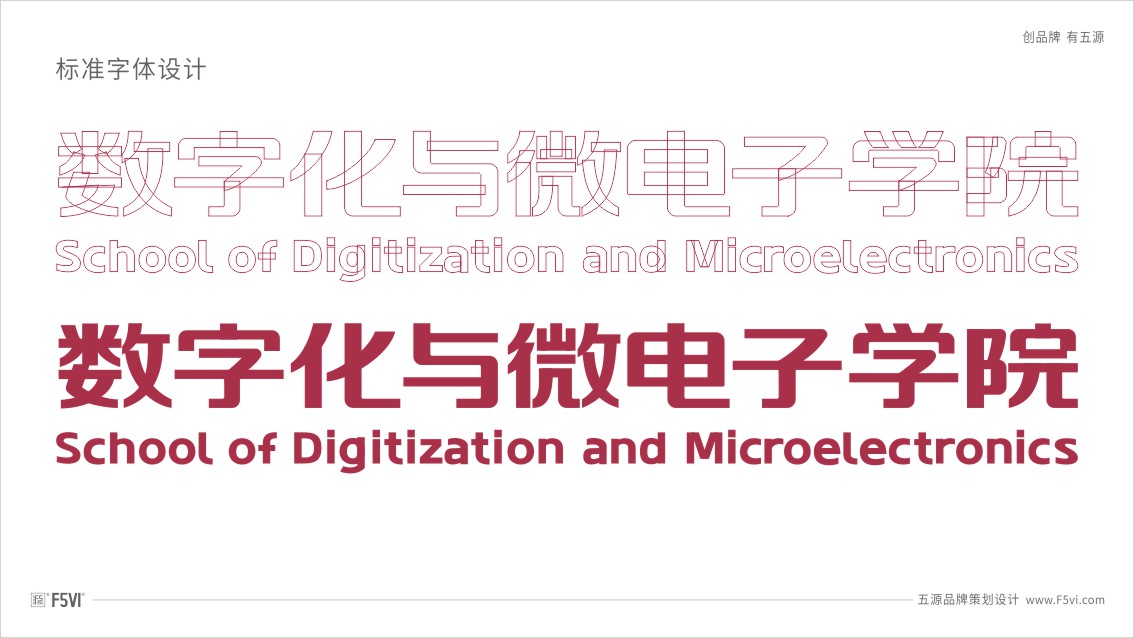江蘇VI設(shè)計(jì),學(xué)院logo設(shè)計(jì),學(xué)院VI設(shè)計(jì)